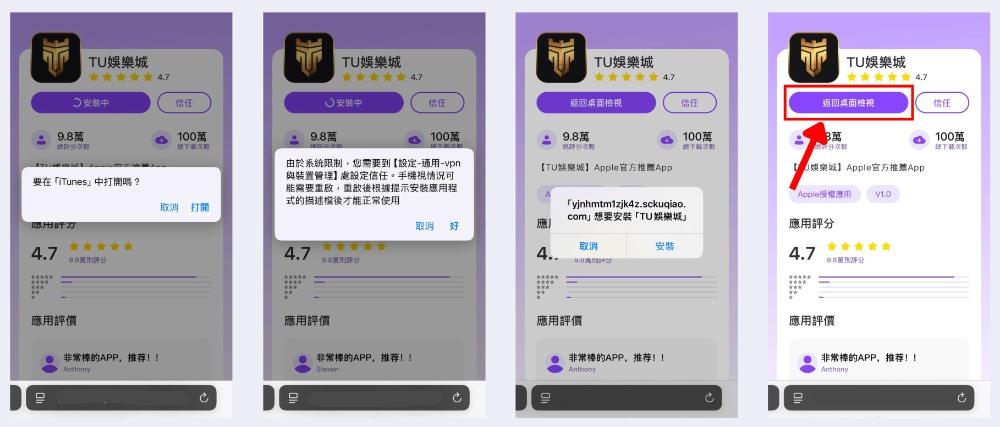 TU娛樂城APP版官方下載入口|一鍵安裝TU現金版,輕鬆領取體驗金